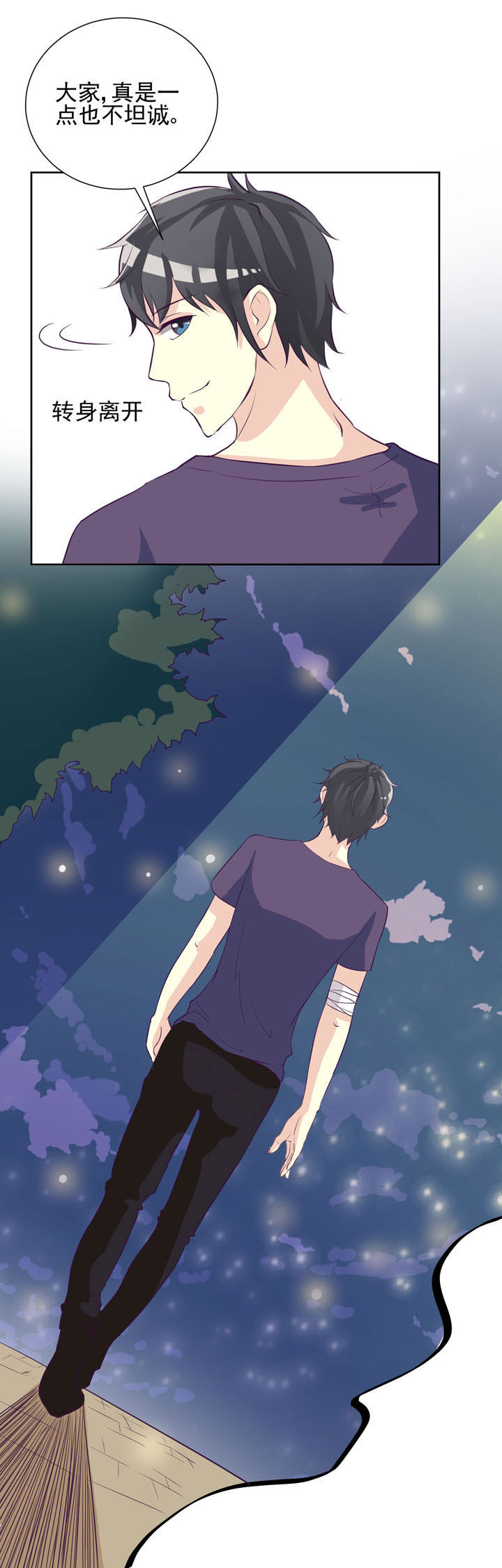 夏日密语第38话图