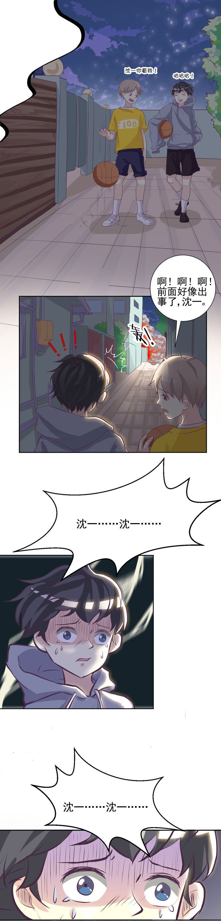 夏日密语第38话图