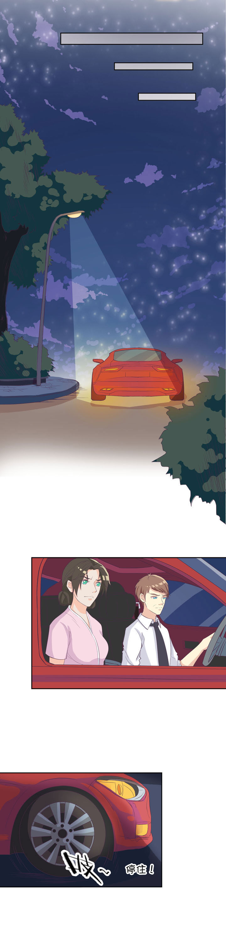 夏日密语第38话图