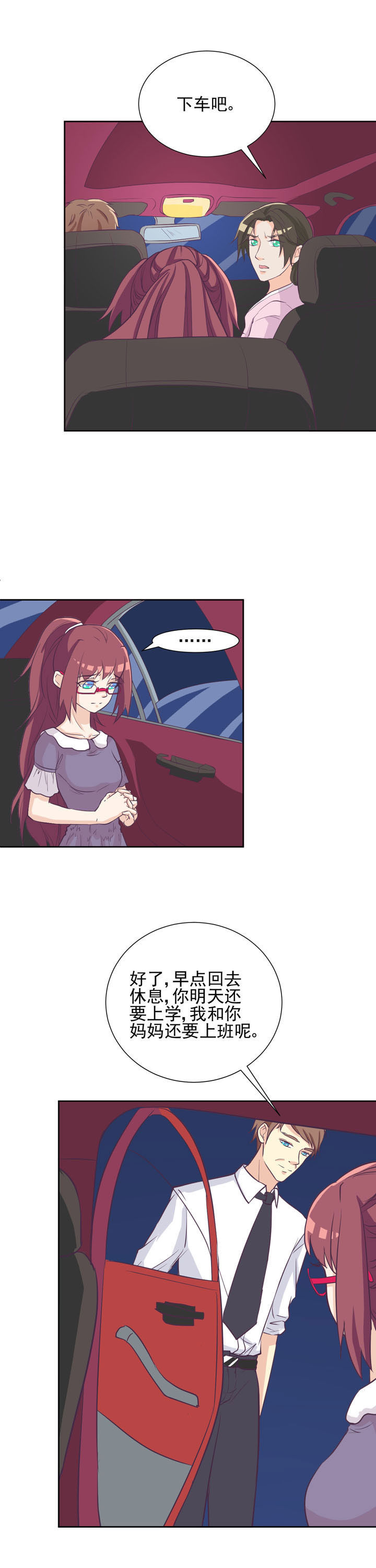 夏日密语第38话图