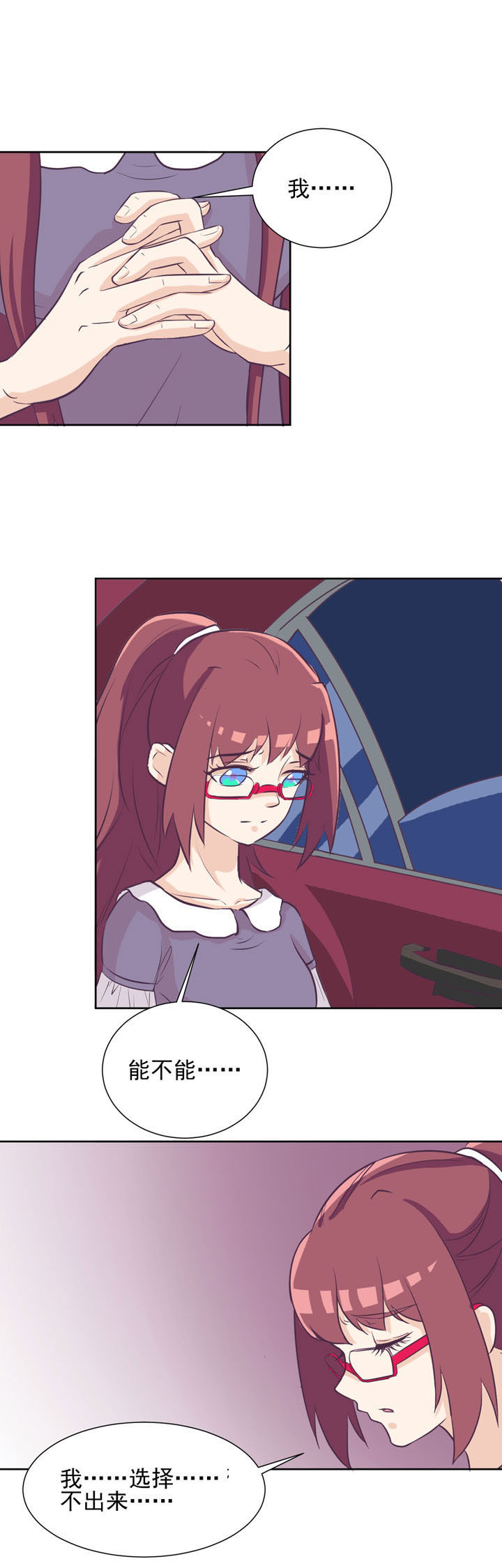 夏日密语第38话图