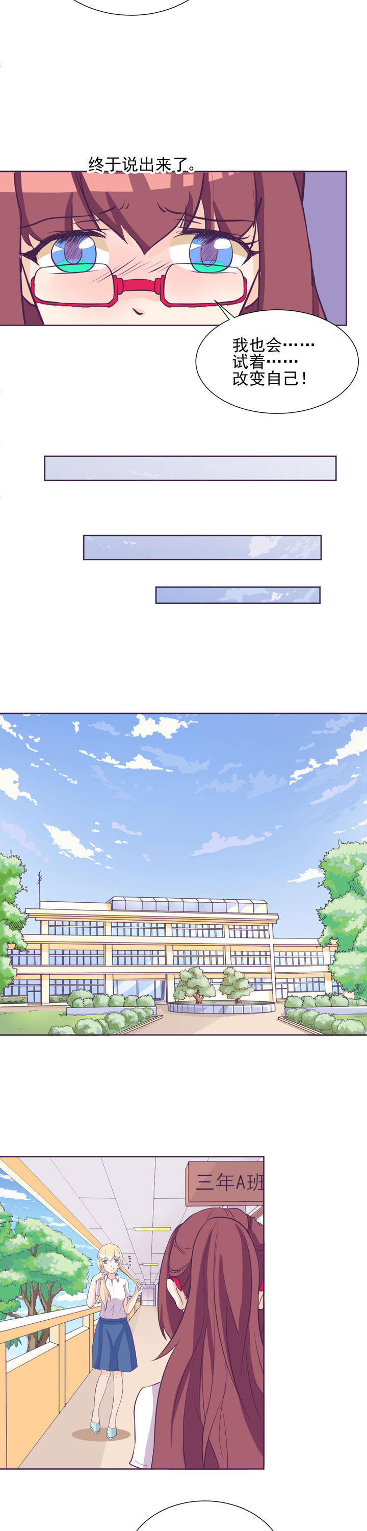 夏日密语第38话图