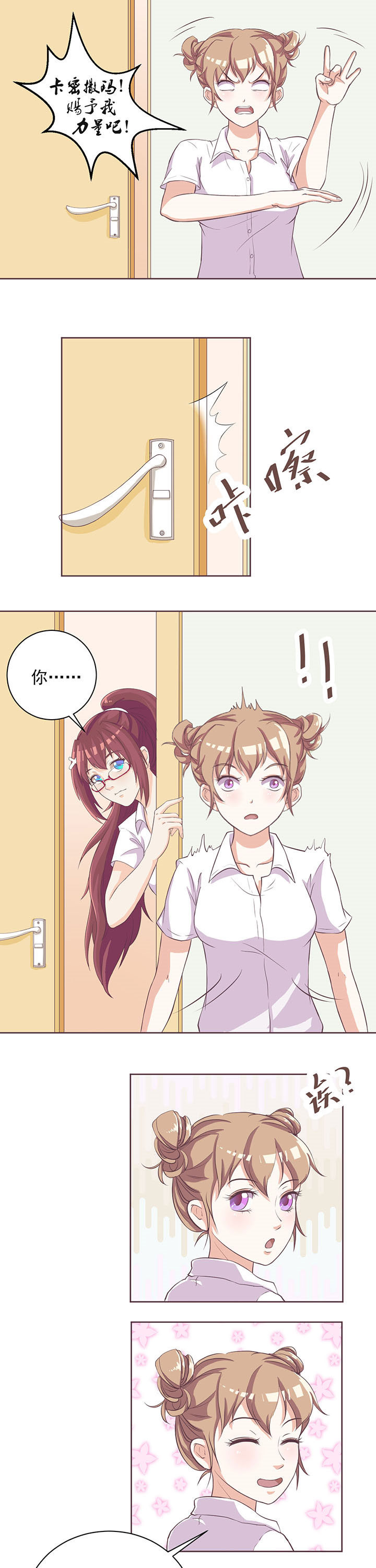 夏日密语第4话图