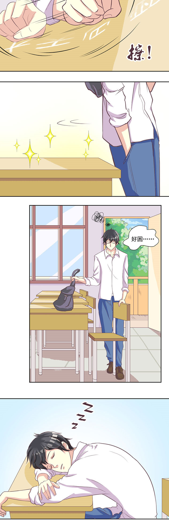 夏日密语第4话图