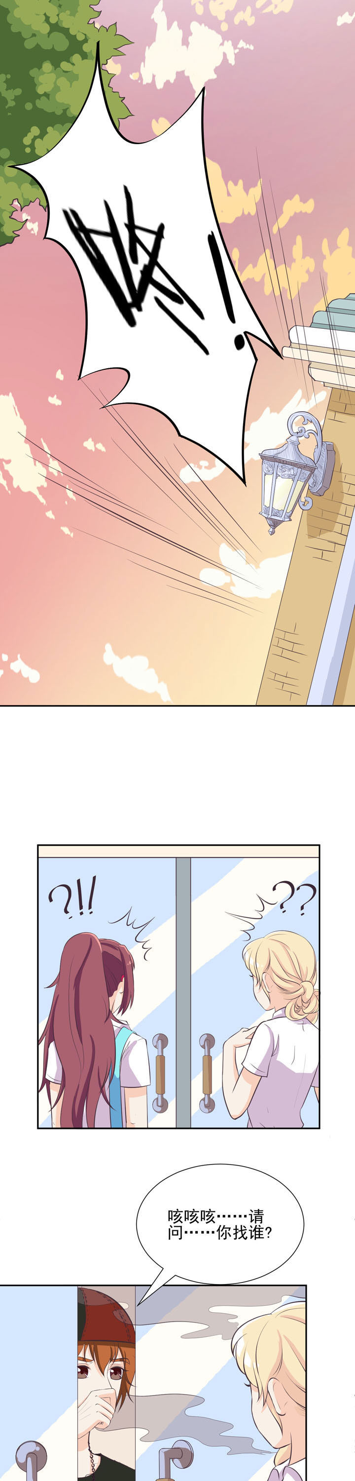 夏日密语第40话图