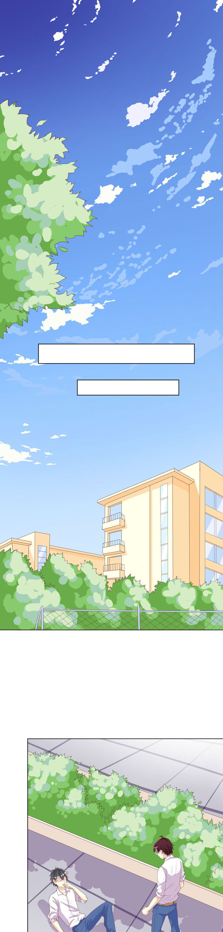 夏日密语第42话图