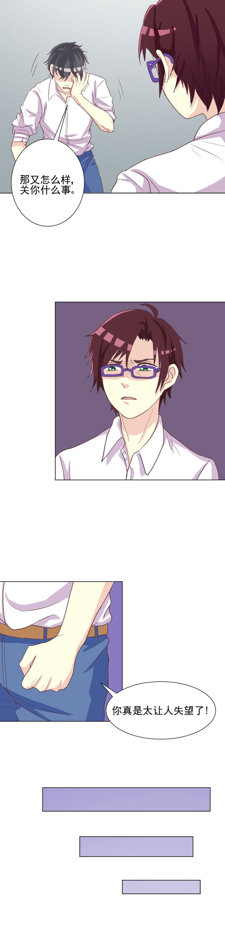 夏日密语第42话图