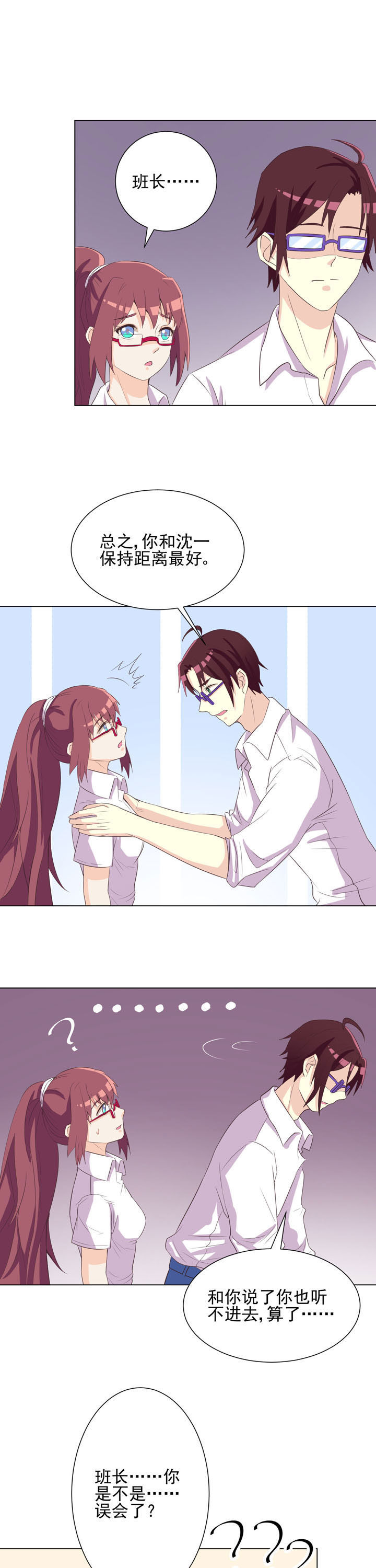 夏日密语第43话图