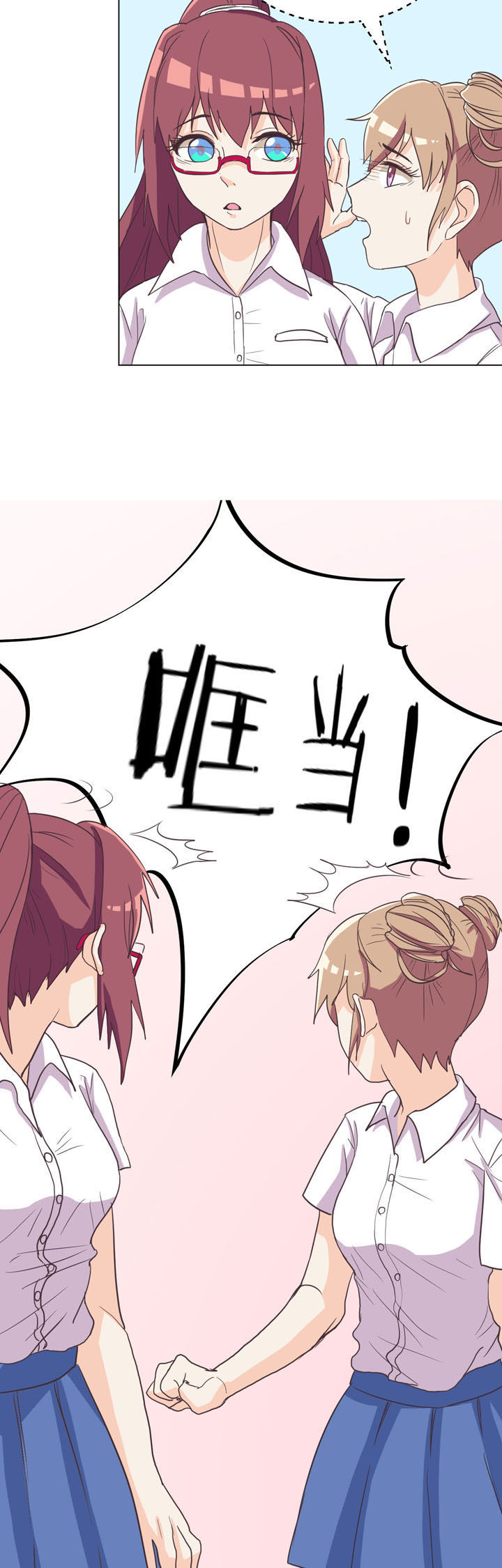 夏日密语第43话图