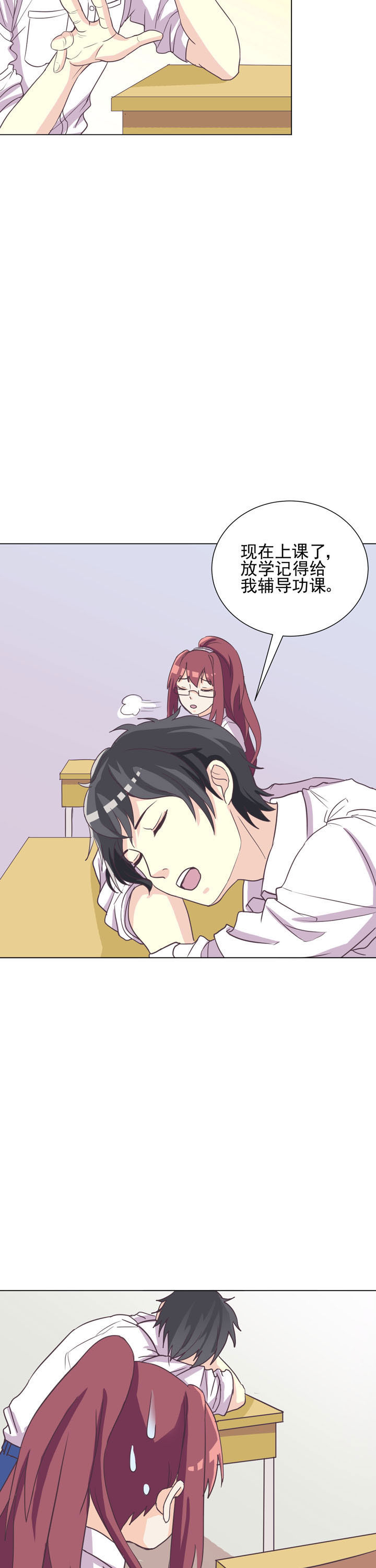 夏日密语第44话图