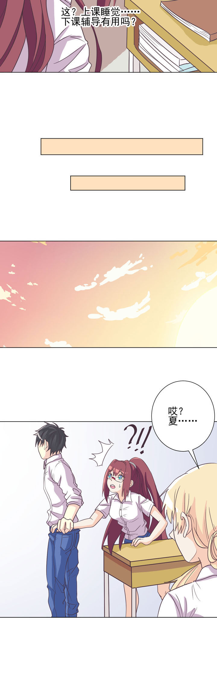 夏日密语第44话图