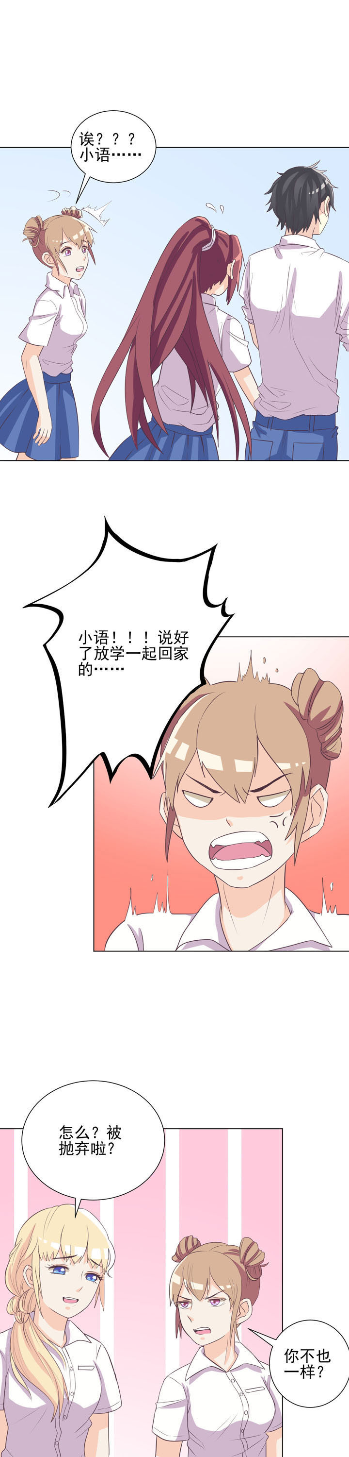 夏日密语第44话图