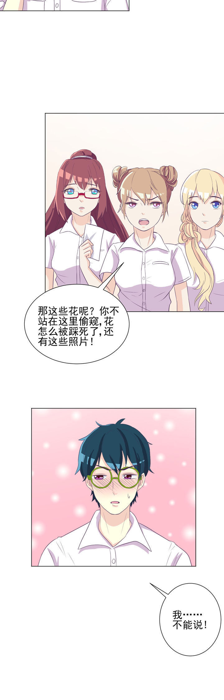 夏日密语第45话图
