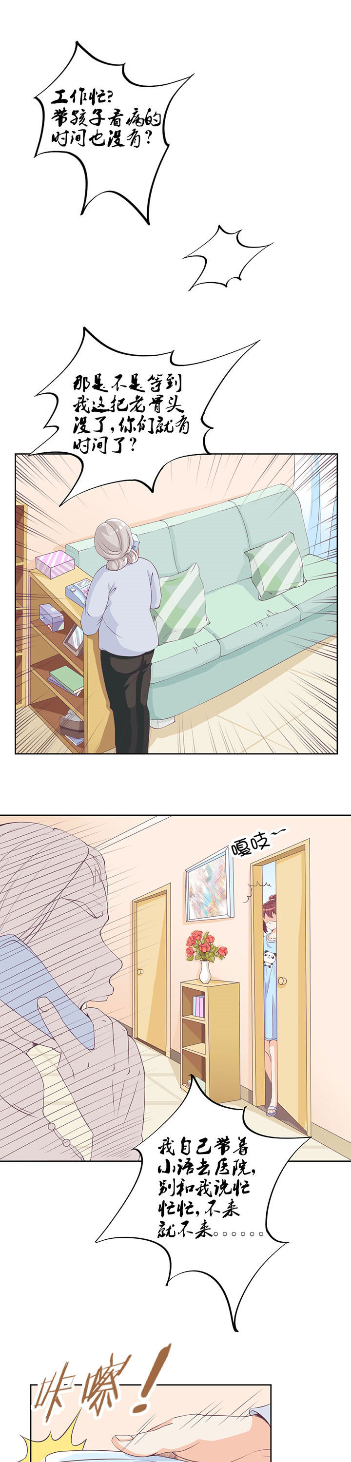 夏日密语第5话图