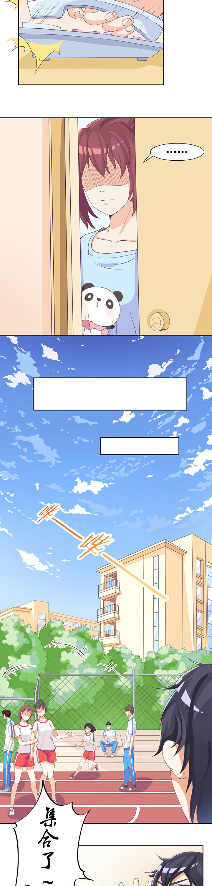 夏日密语第5话图