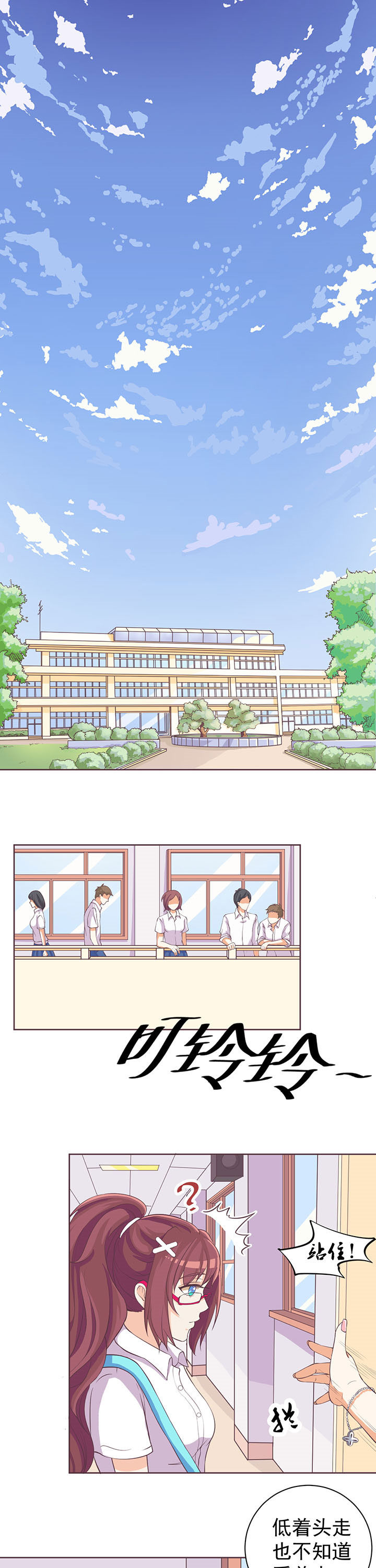 夏日密语第7话图