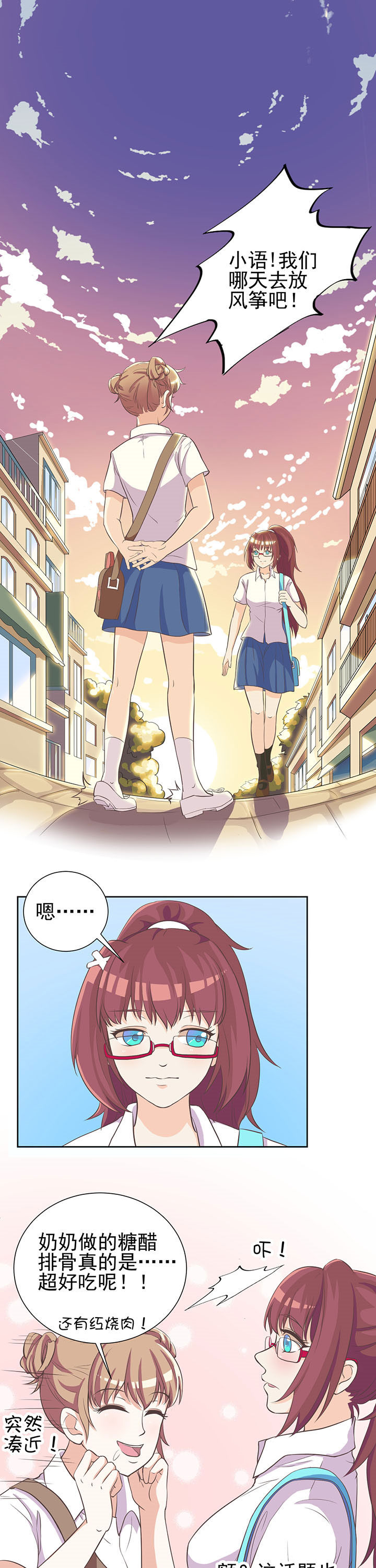 夏日密语第8话图