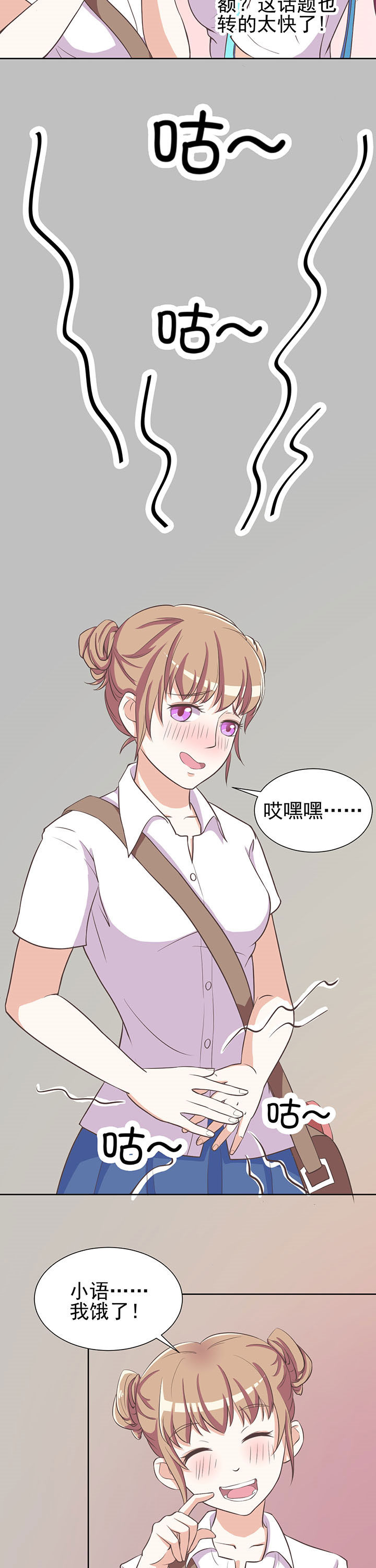 夏日密语第8话图