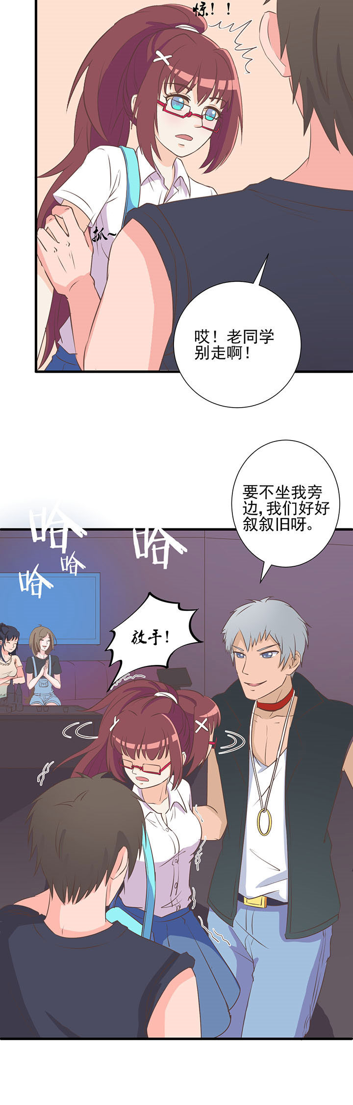 夏日密语第9话图