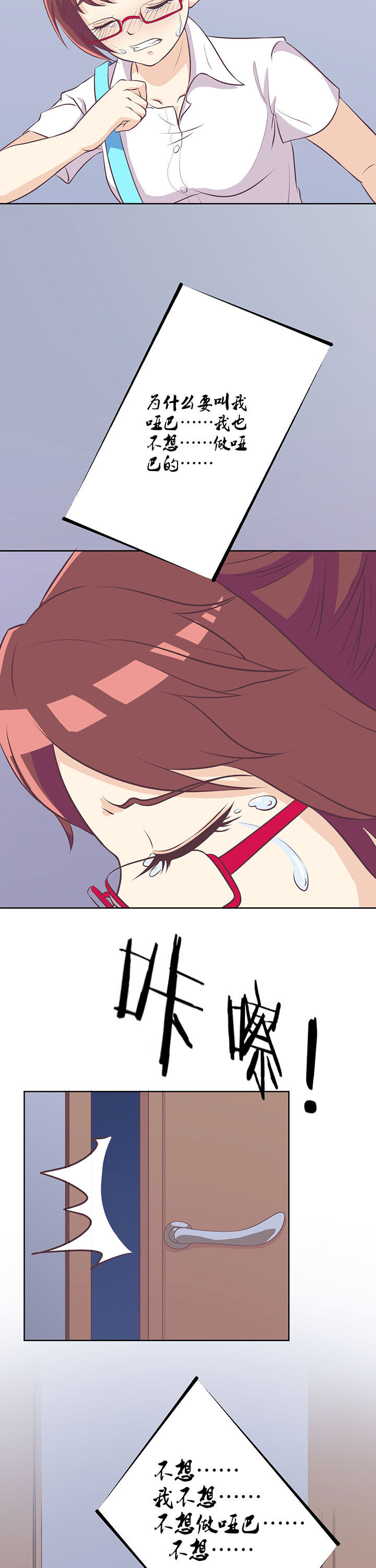 夏日密语第9话图