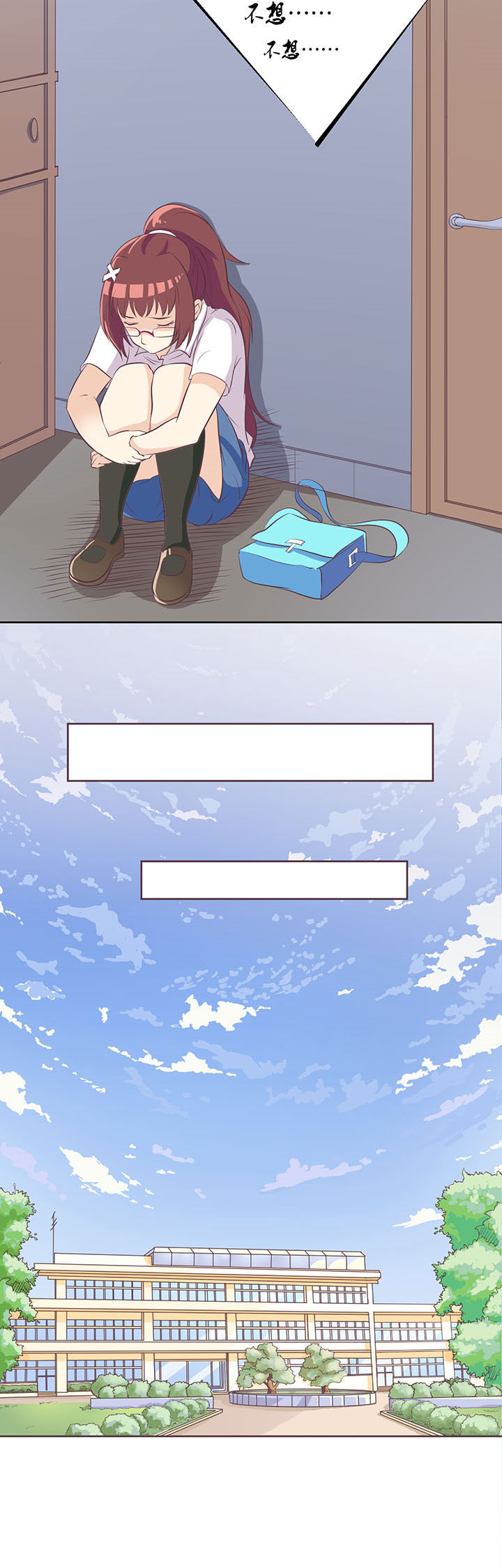 夏日密语第9话图