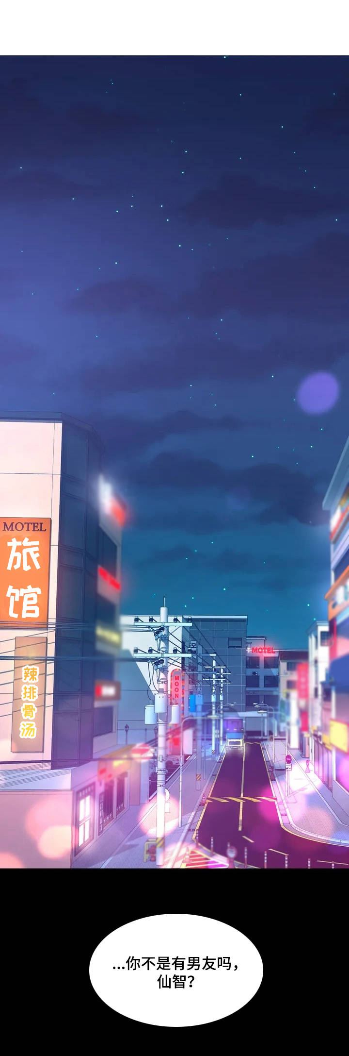 校园爱情第1话图