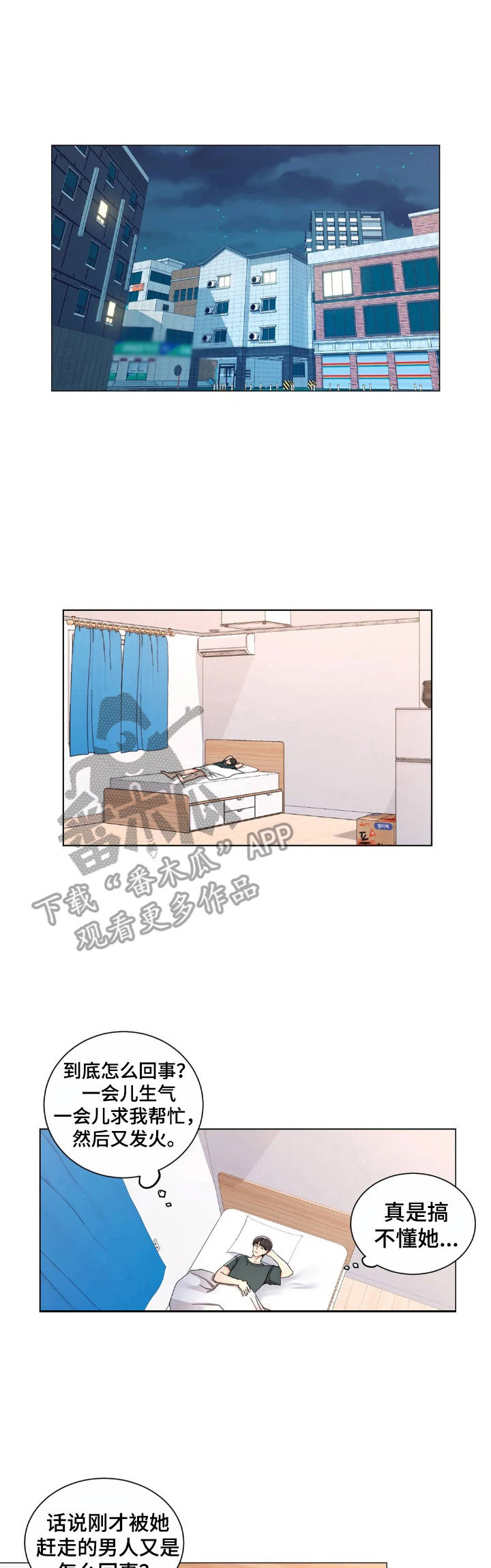 校园爱情第12话图