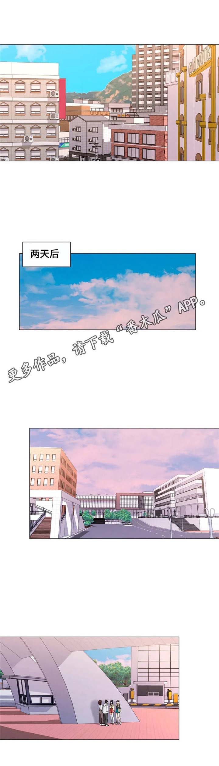 校园爱情第16话图