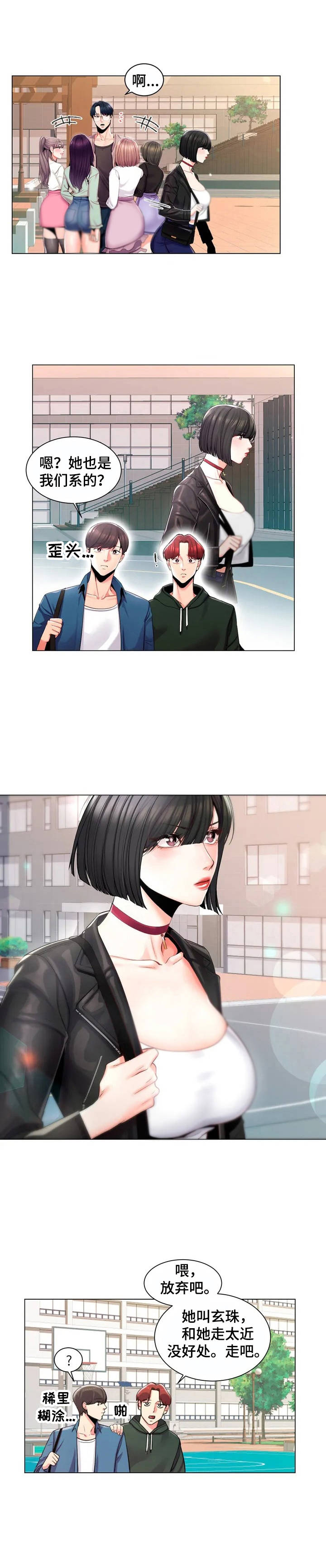 校园爱情第2话图