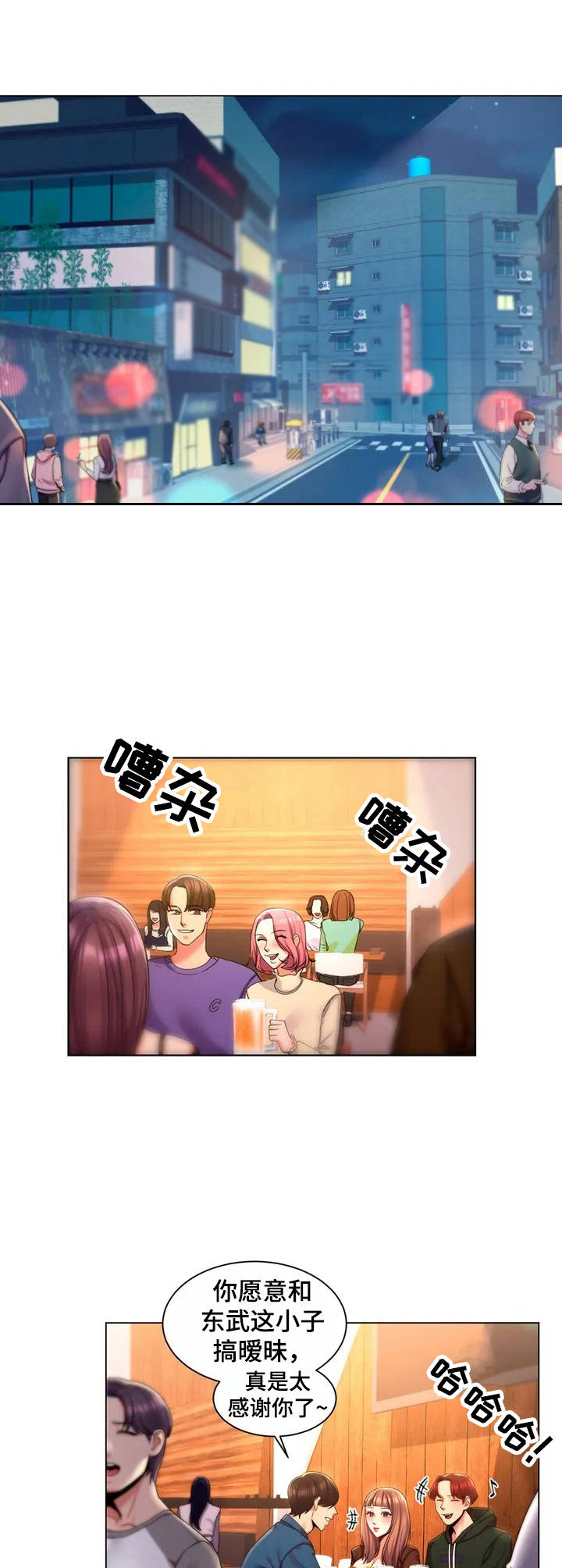 校园爱情第2话图