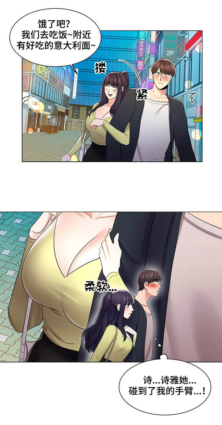 校园爱情第25话图