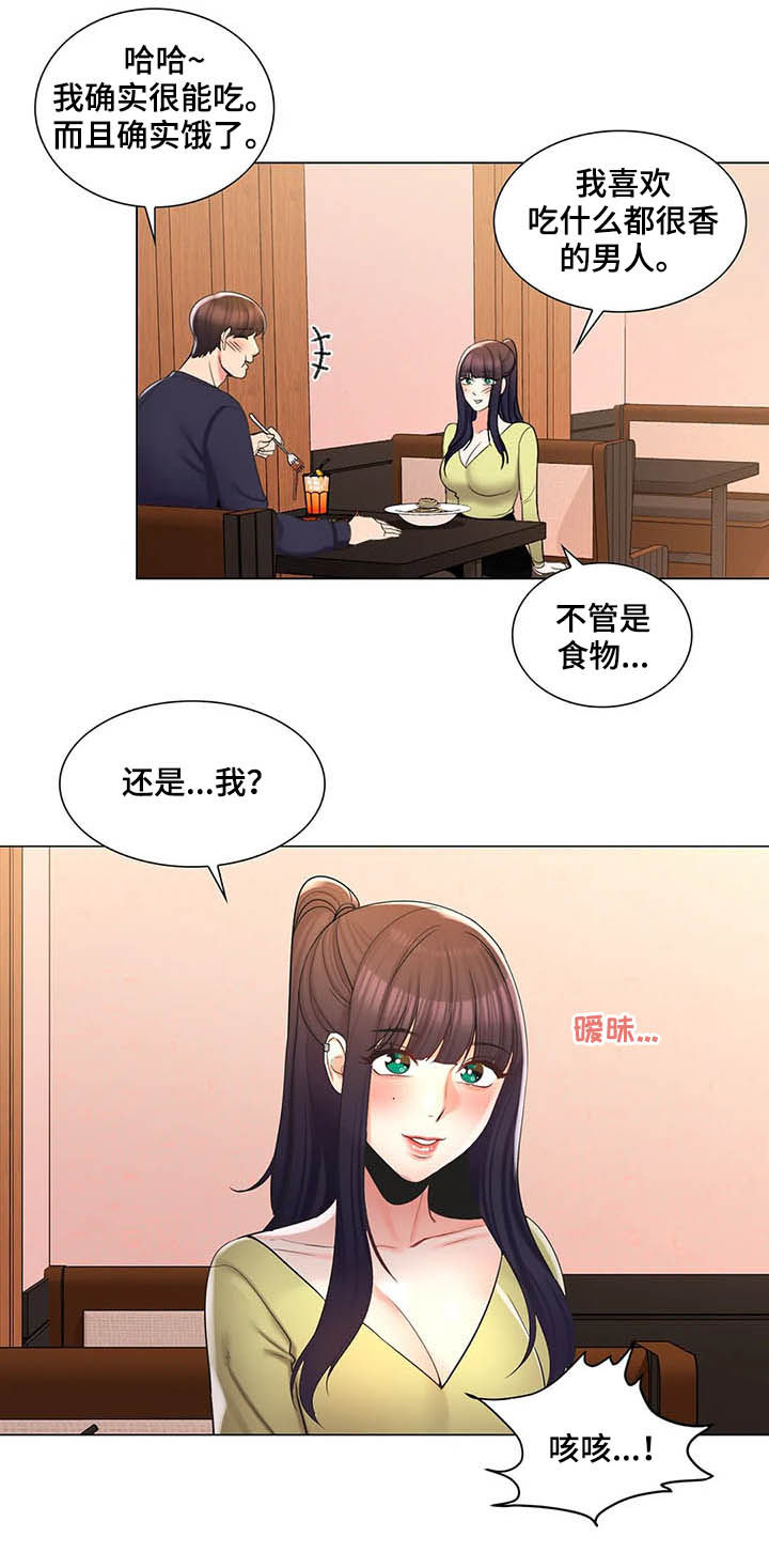 校园爱情第25话图