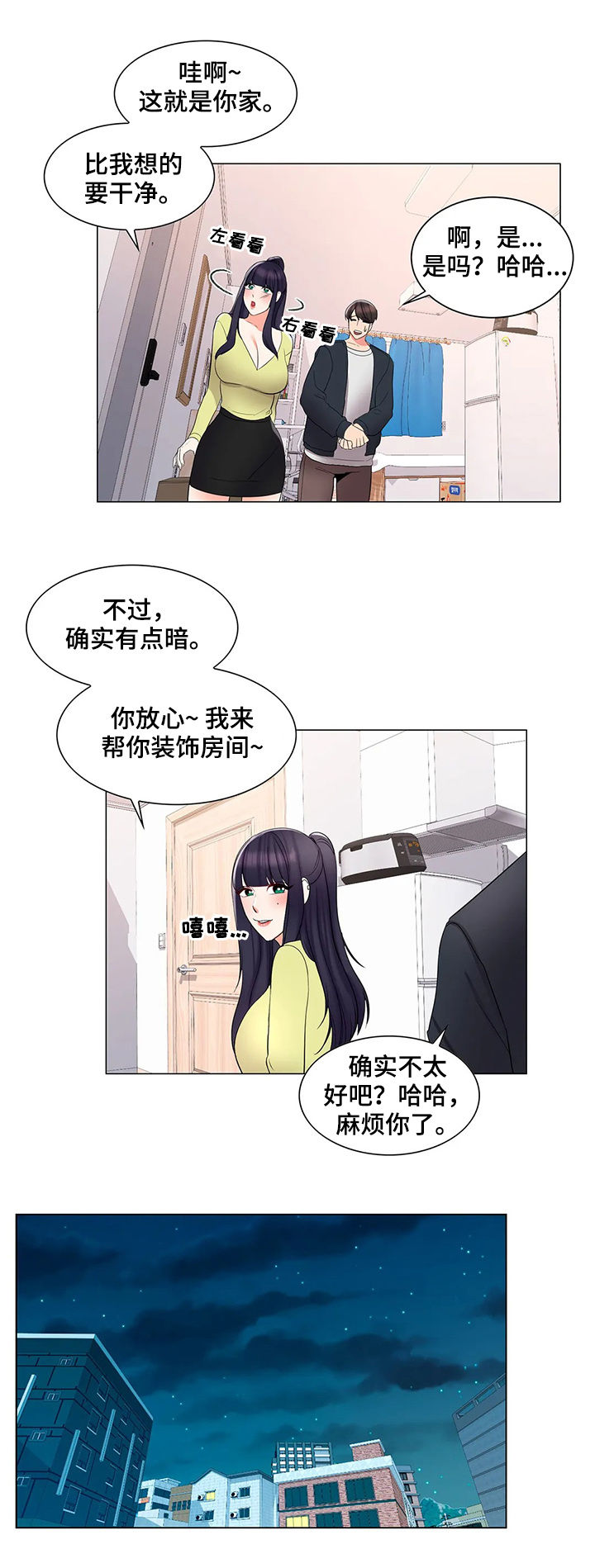 校园爱情第27话图