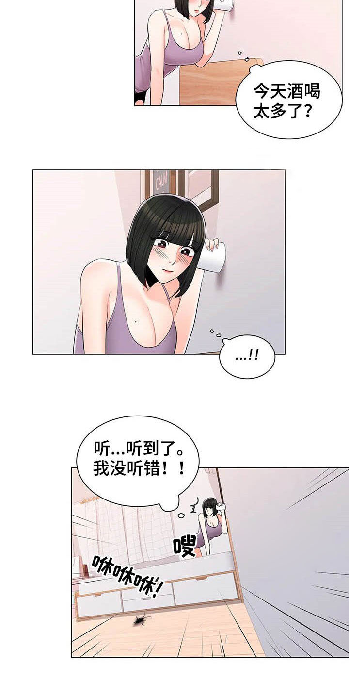 校园爱情第30话图