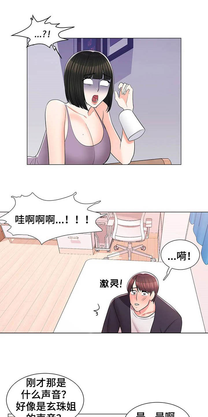 校园爱情第30话图