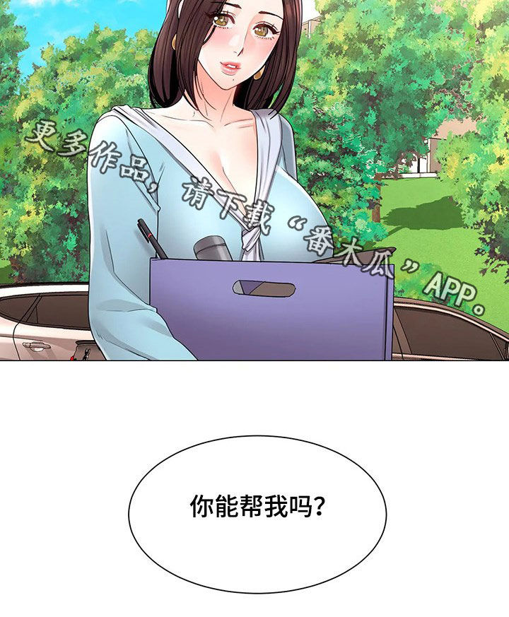 校园爱情第31话图