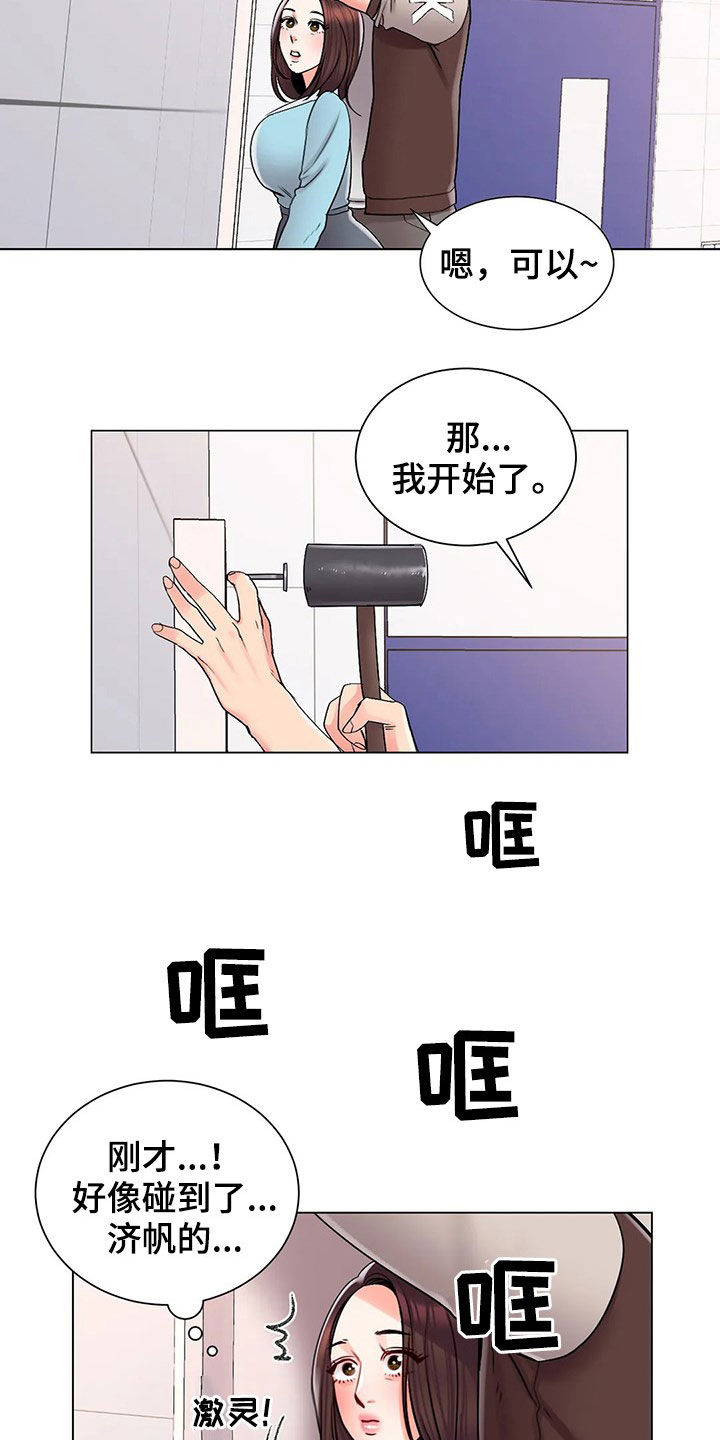 校园爱情第32话图