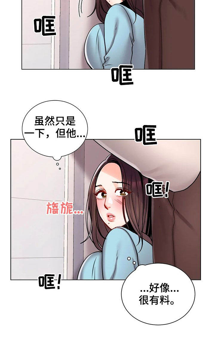 校园爱情第32话图