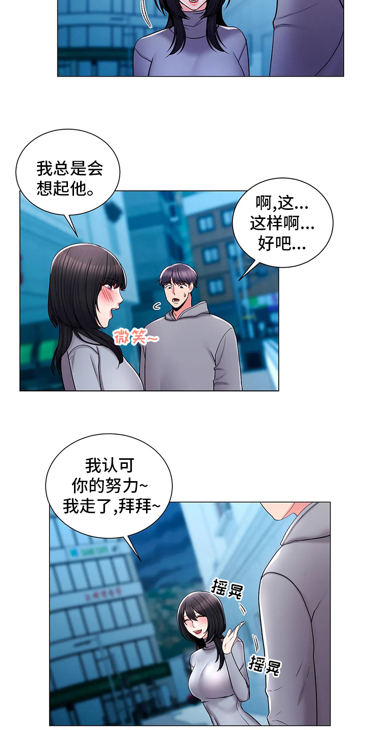 校园爱情第33话图