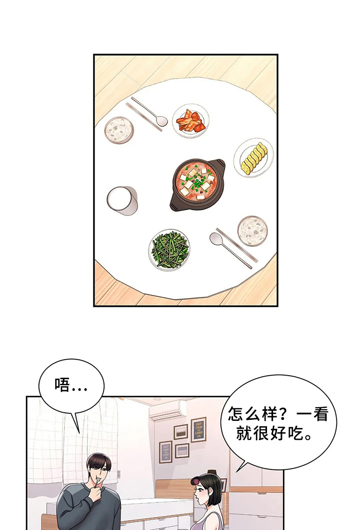 校园爱情第35话图