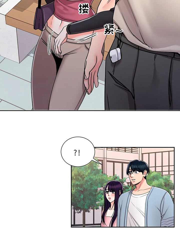校园爱情第36话图