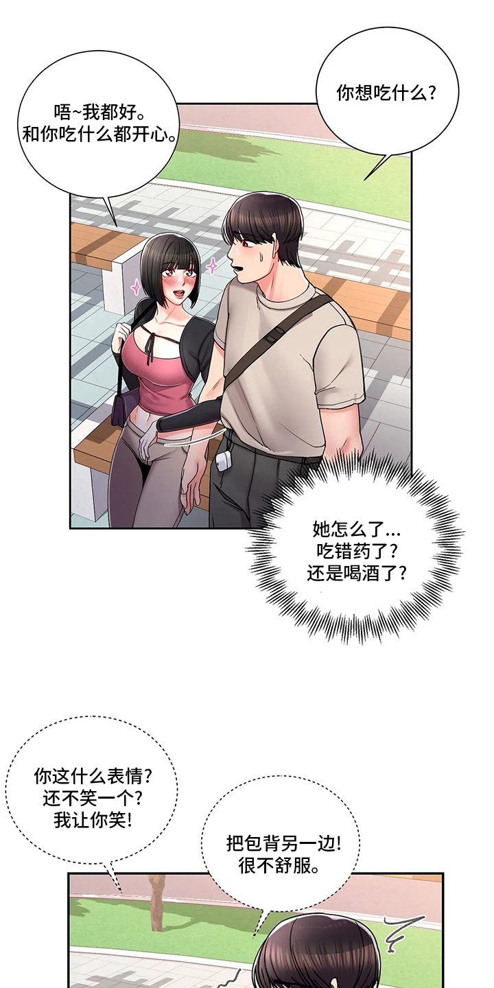 校园爱情第37话图