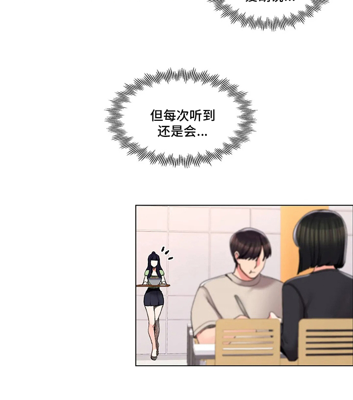 校园爱情第37话图