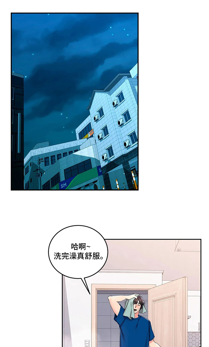 校园爱情第39话图