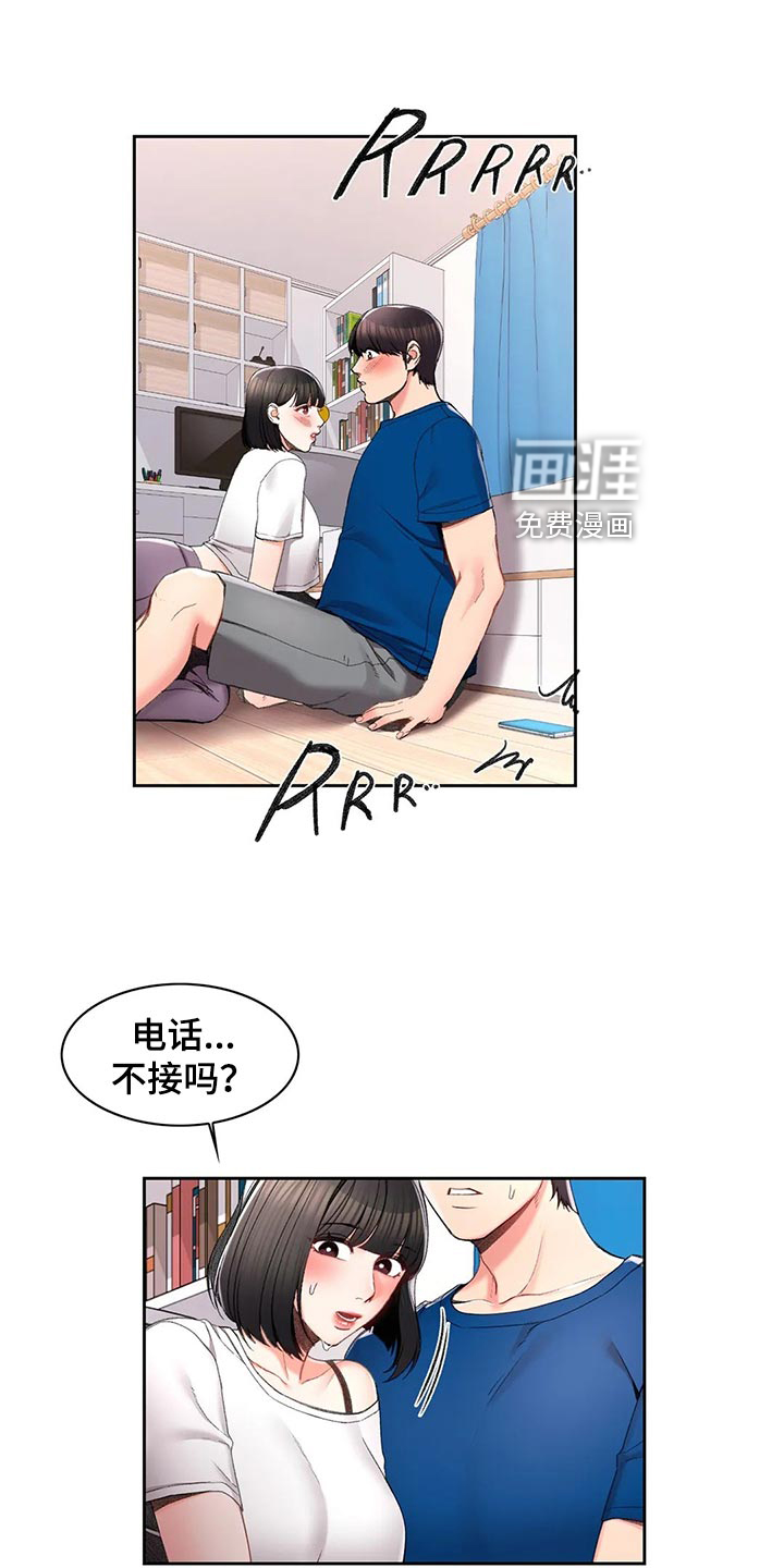 校园爱情第40话图