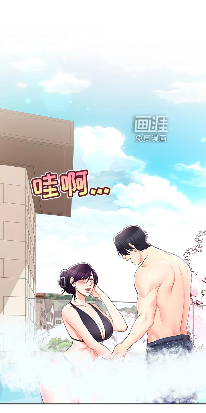 校园爱情第41话图