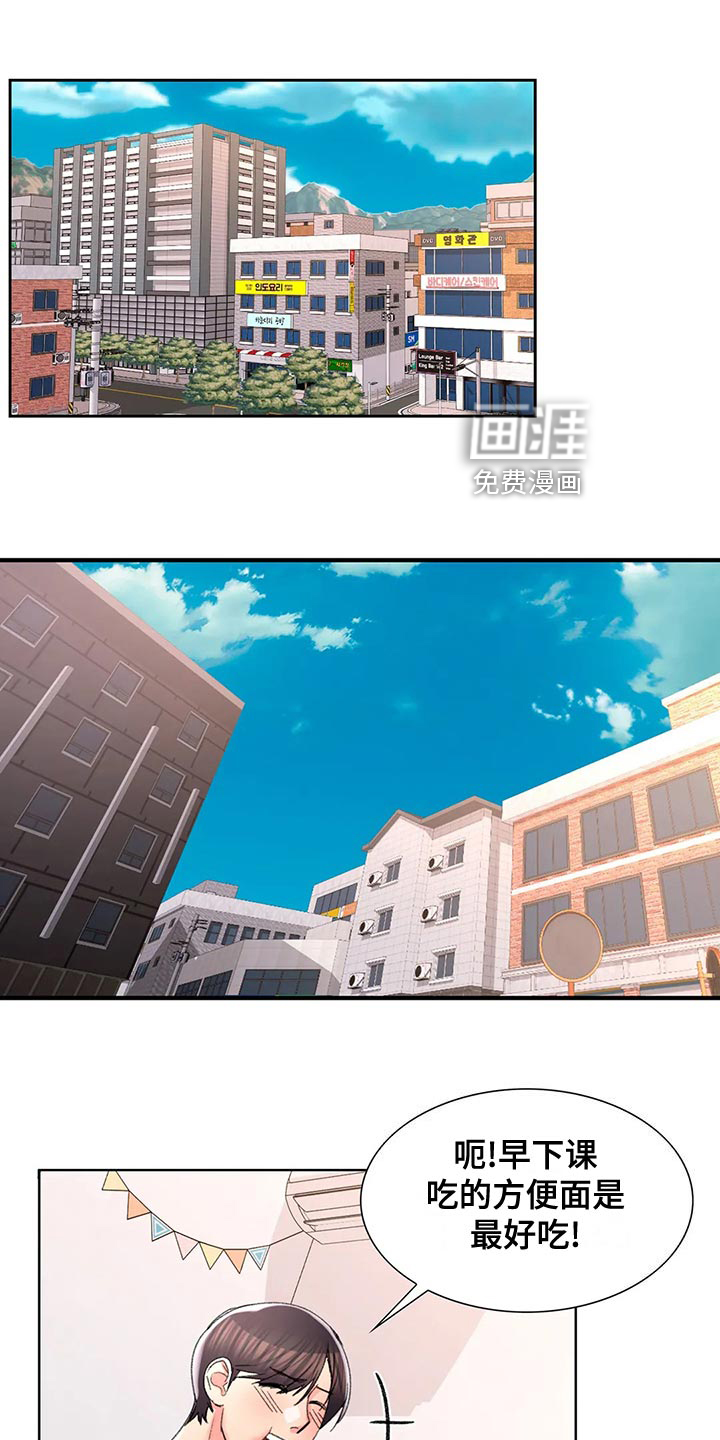 校园爱情第42话图