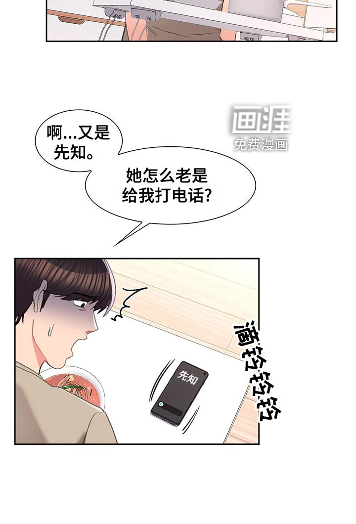 校园爱情第42话图