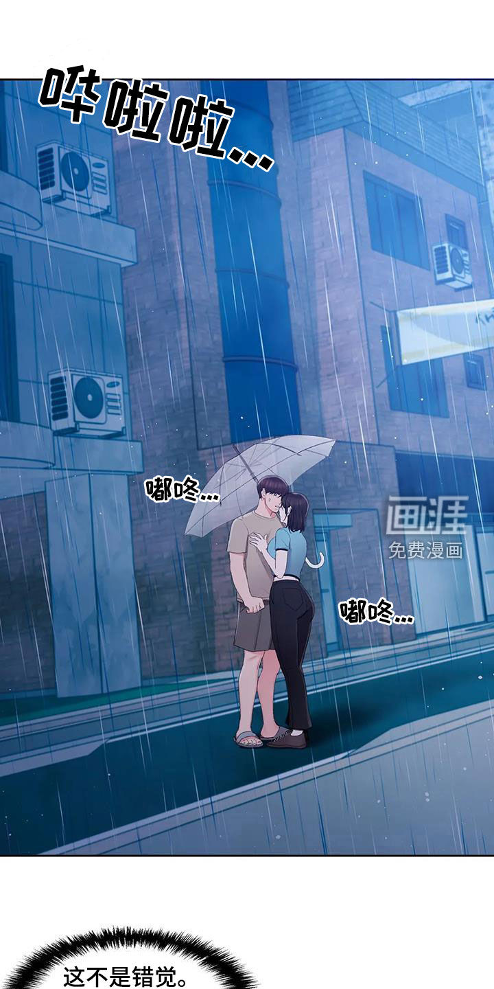 校园爱情第43话图