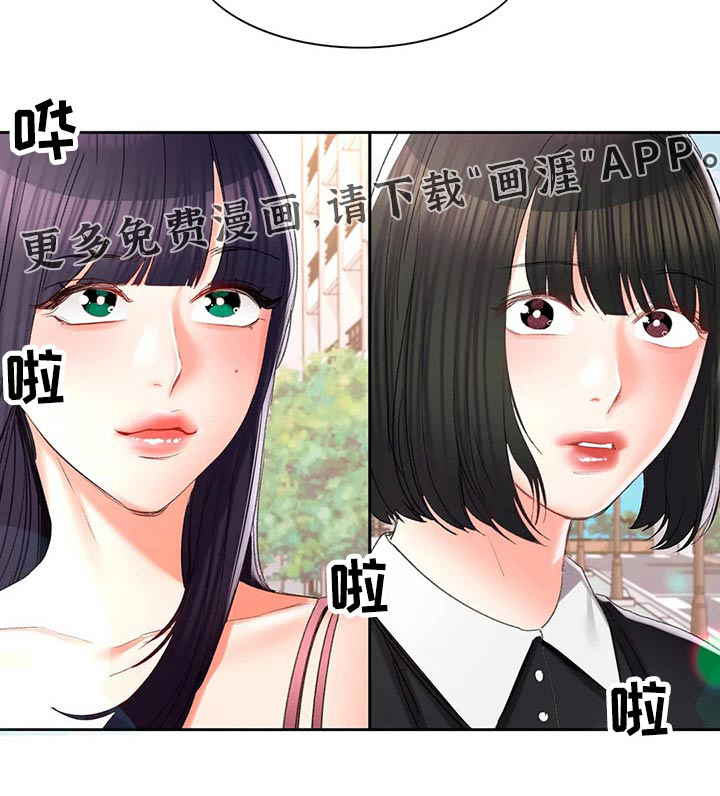校园爱情第46话图